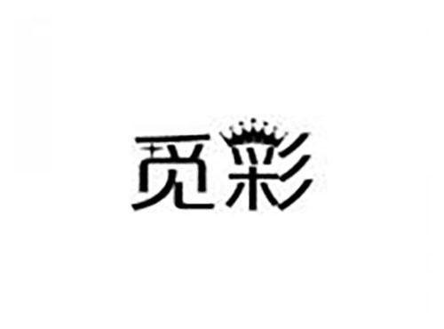 觅彩