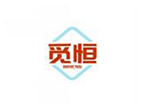 觅恒miheng