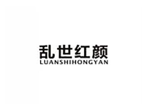 乱世红颜
