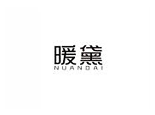 暖黛
