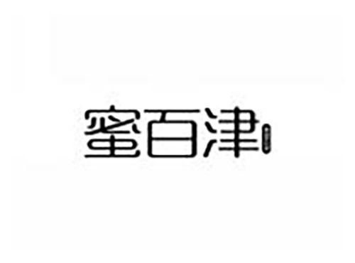 蜜百津