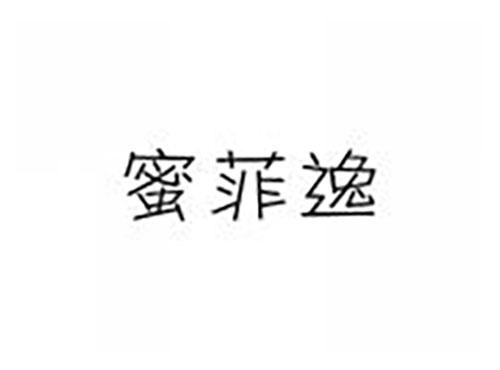 蜜菲逸