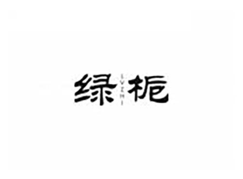 绿栀
