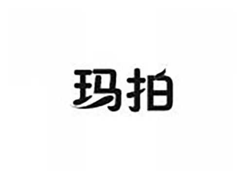 玛拍