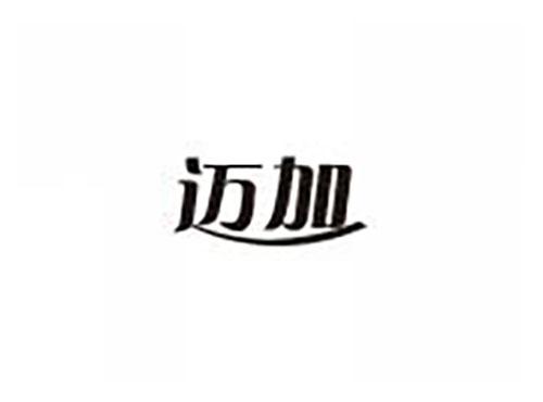 迈加