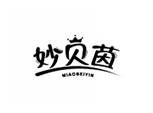 妙贝茵