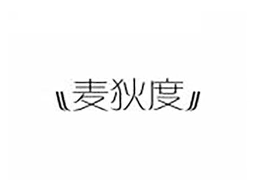 麦狄度