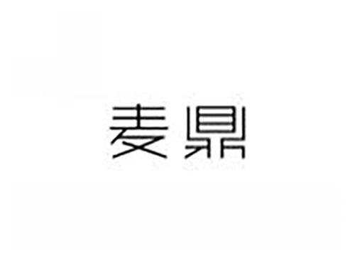 麦鼎