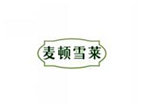 麦顿雪莱