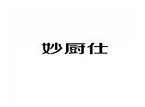 妙厨仕