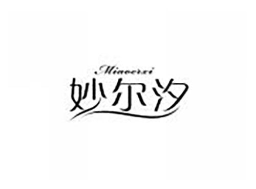 妙尔汐