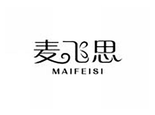 麦飞思