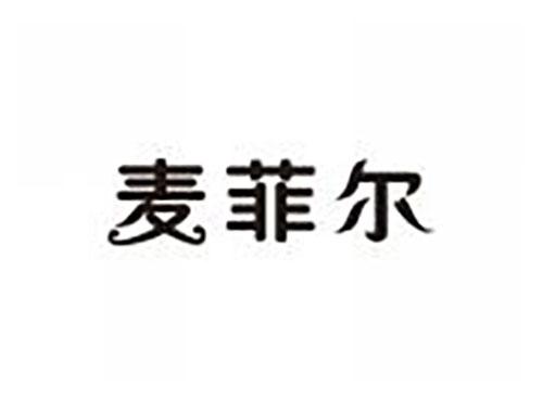 麦菲尔