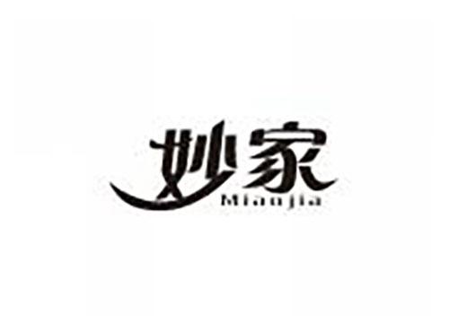 妙家