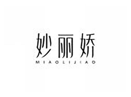 妙丽娇