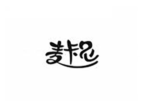 麦卡尼