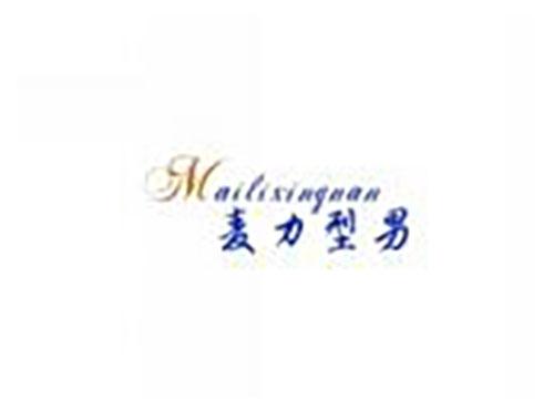 麦力型男MAILIXINGNAN