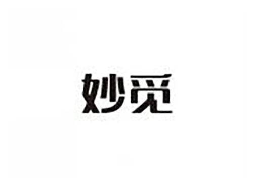 妙觅