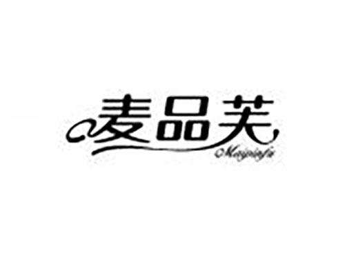 麦品芙