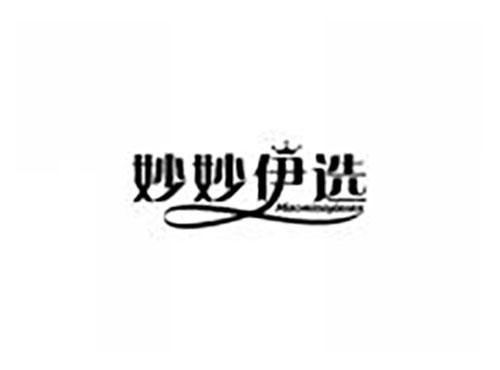 妙妙伊选