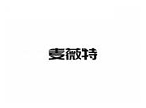 麦薇特