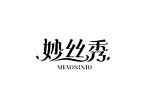 妙丝秀
