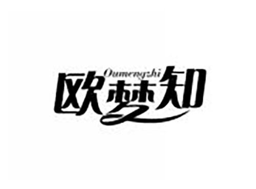 欧梦知