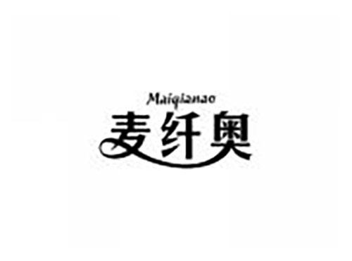 麦纤奥