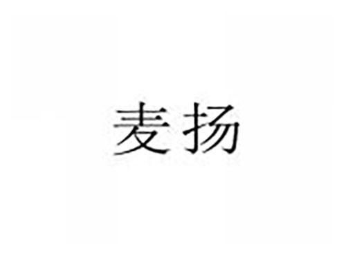 麦扬