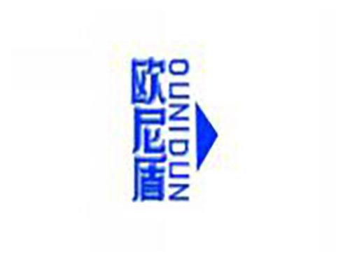 欧尼盾ounidun
