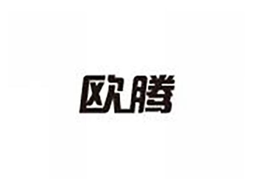 欧腾