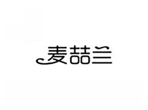 麦喆兰