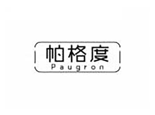 帕格度