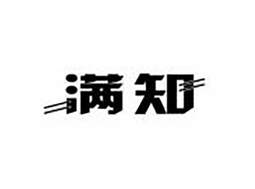 满知