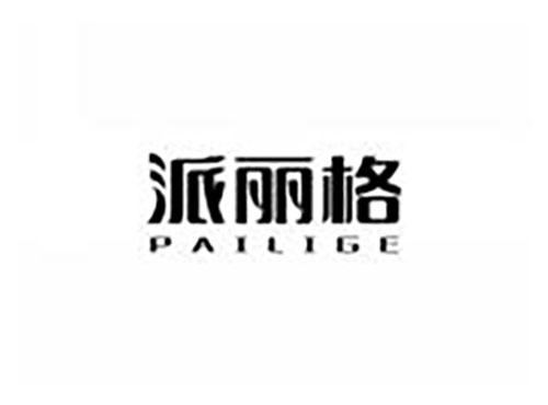 派丽格