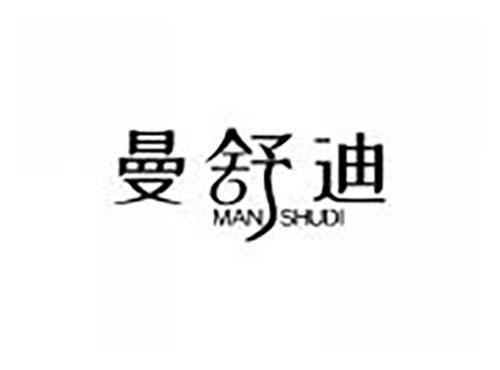 曼舒迪
