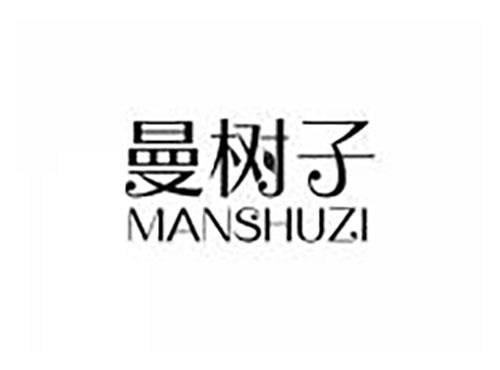 曼树子