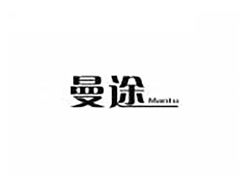 曼途