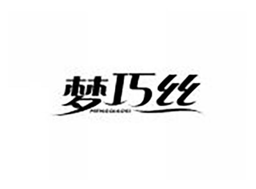 梦巧丝