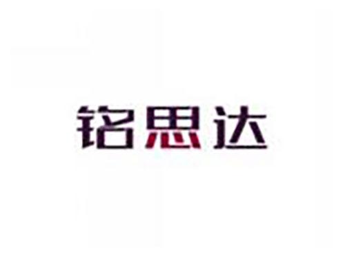 铭思达