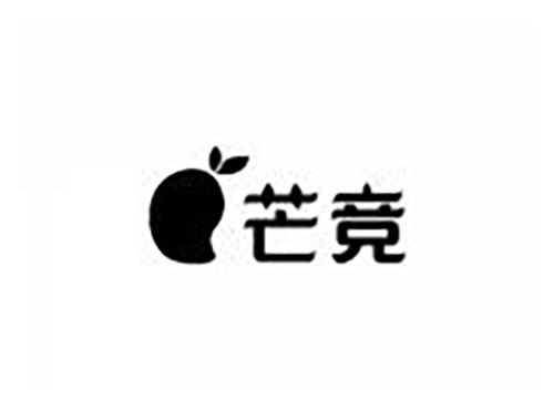 芒竞