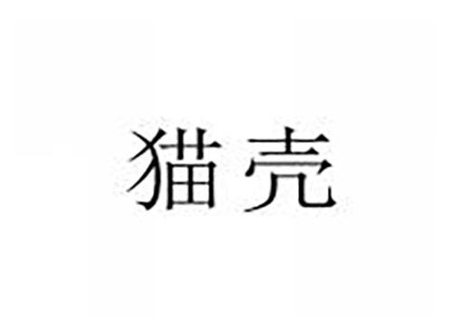 猫壳