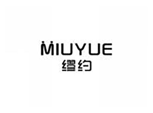 缪约