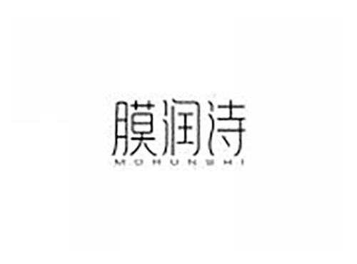 膜润诗