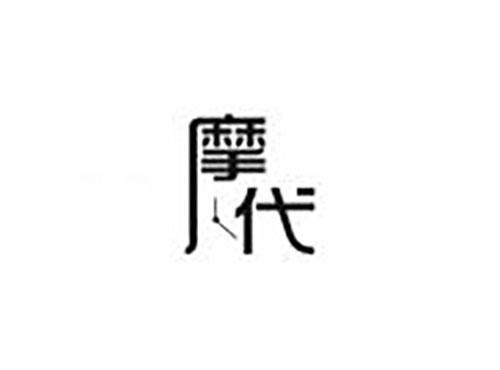 摩代