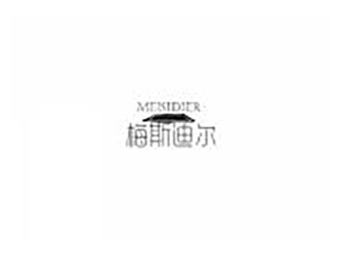 梅丝迪尔