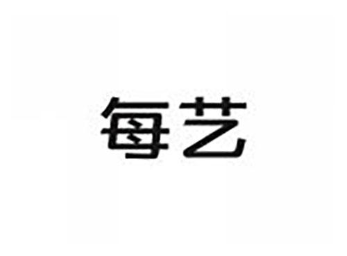 每艺