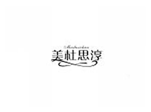 美杜思淳