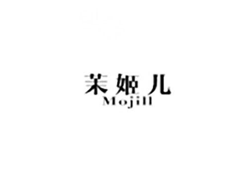 茉姬儿 MOJILL