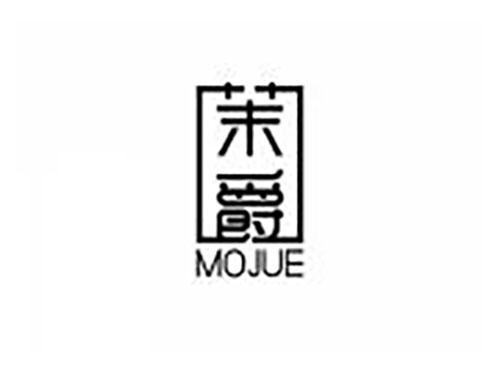 茉爵